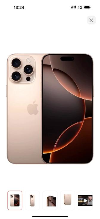 Продам iPhone 16 Pro max