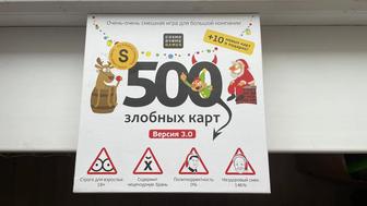 Настольная игра 500 злобных карт новая