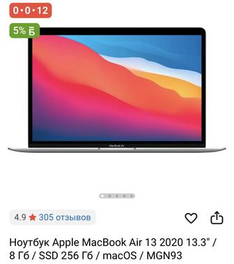 Apple MacBook air