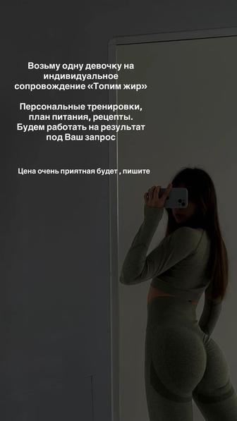 Персональные тренировки