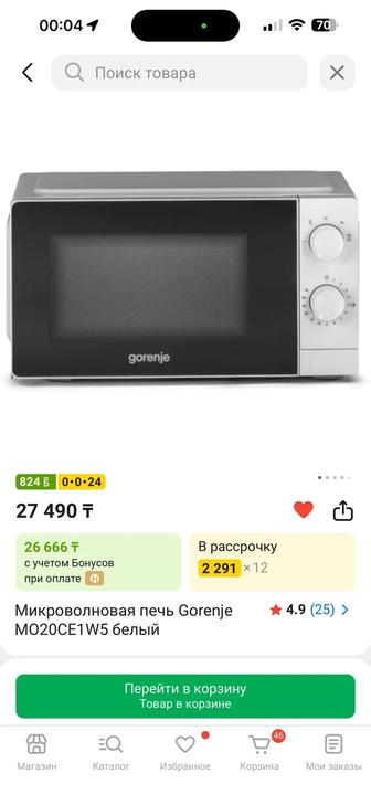 Микроволновая печь