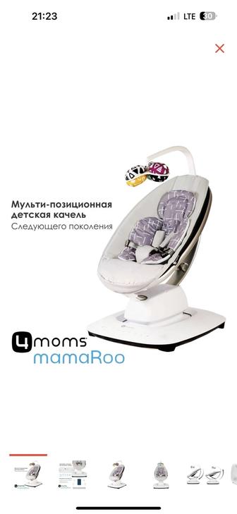 Шезлонг детский 4moms MamaRoo в отличном состоянии