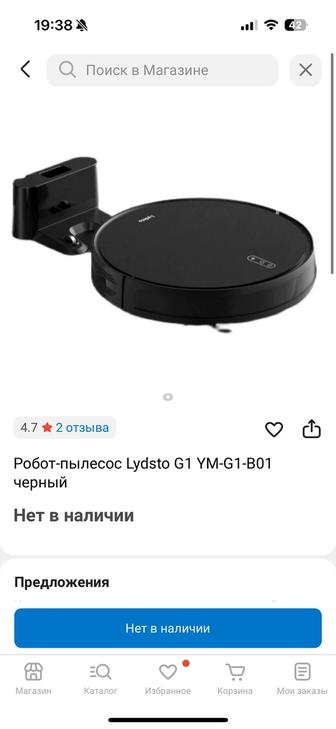 Робот пылесос сухая/влажная