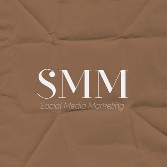 СММ специалист