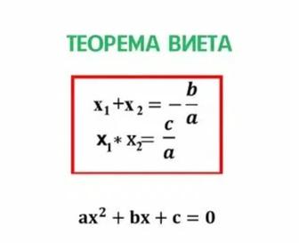 5-11 классы. Алгебра, геометрия, репетитор по математике