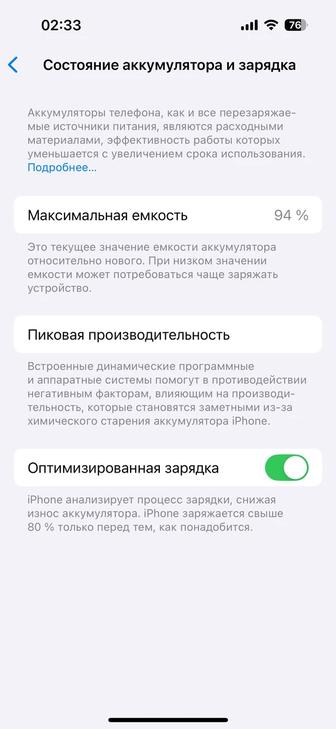 Айфон 14 про 256