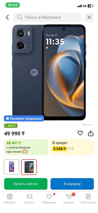 Продам Motorola е15