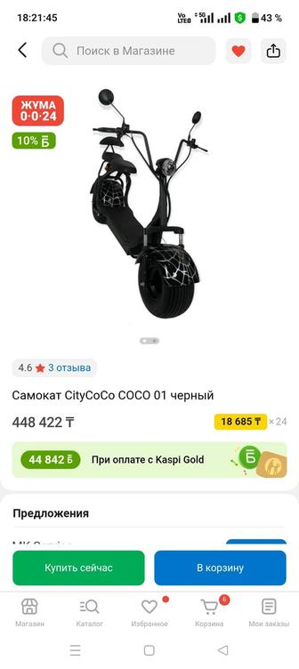 Продам электросамокат