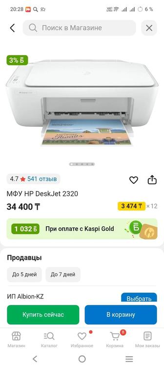 Продам принтер