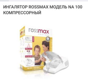 Ингалятор универсальный