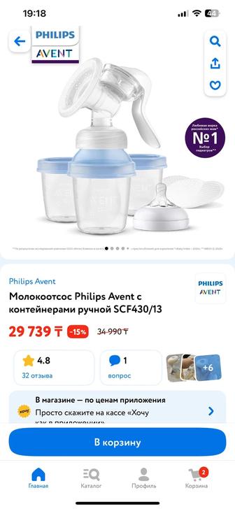 Молокоотсос фирма Avent