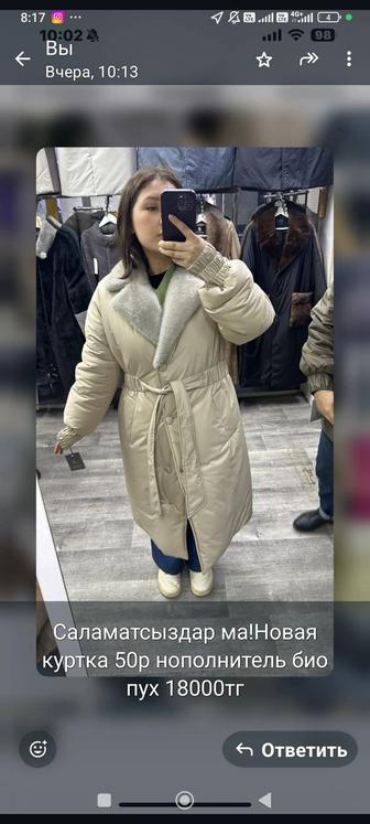 Зимняя куртка