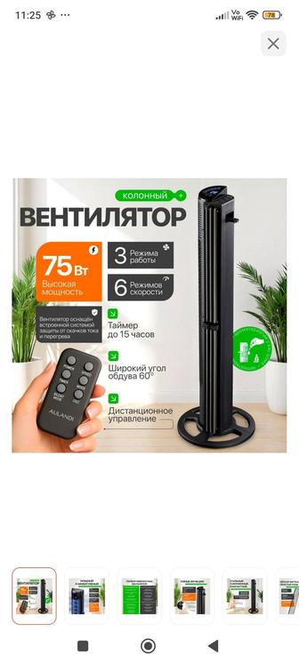 Вентилятор