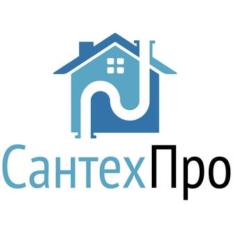 Сантехник