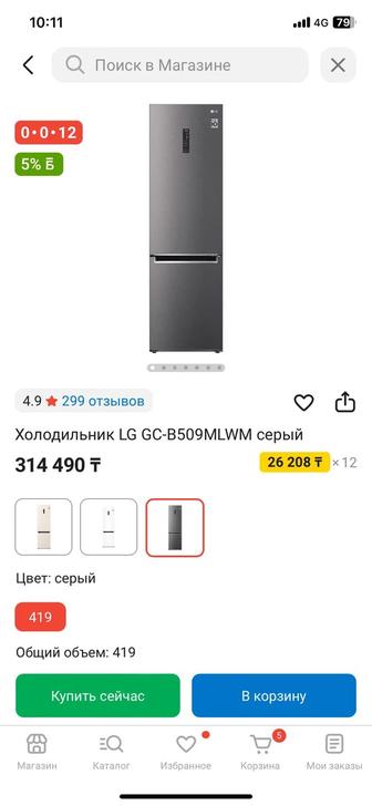 Холодилник