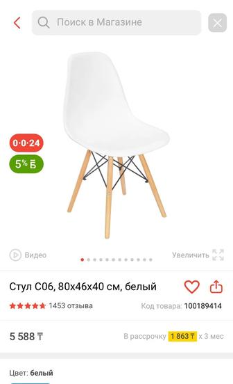 Продам стулья