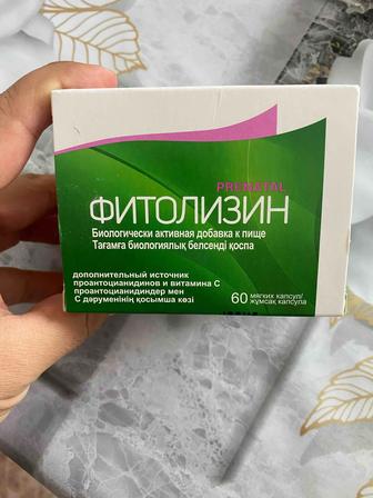 Polpharma ФИТОЛИЗИН PRENATAL 840 мг капсулы 60 шт