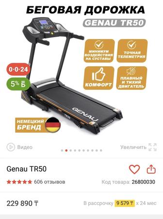 Продам беговую дорожку