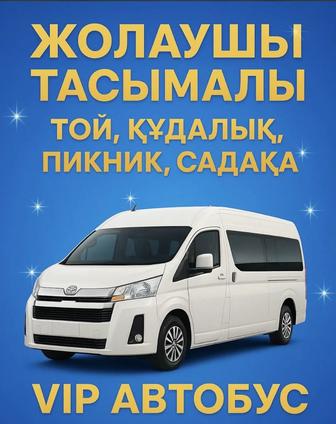 Аренда Тойота Хайс