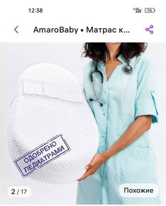 Кокон позиционер