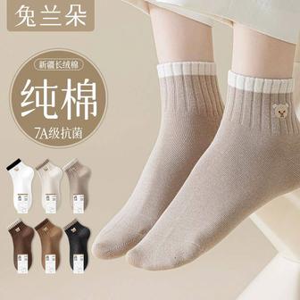 Хлопковые носочки, свободный манжет