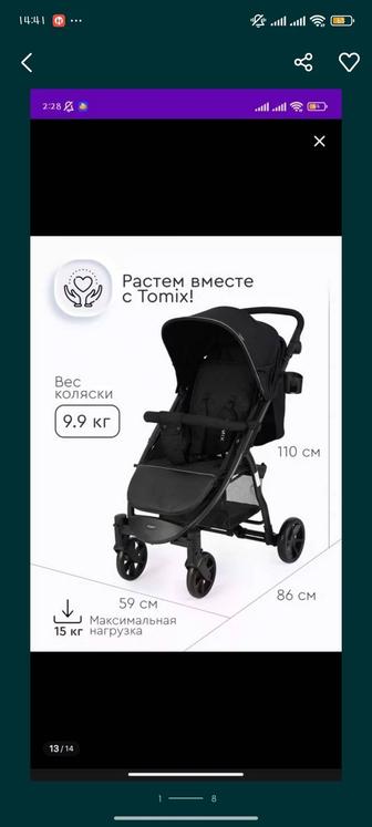 Продается коляска в хорошем состоянии