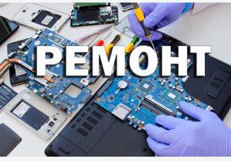 Ремонт, Сервис, компьютеров, ноутбуков, установка Windows и программ