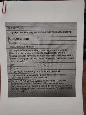 Матрасы ортопедические низкие цены