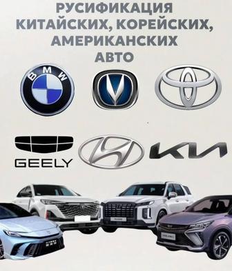 русификация