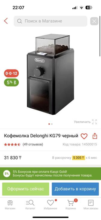 продам новую кофемолку