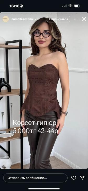 Корсет гипюрный