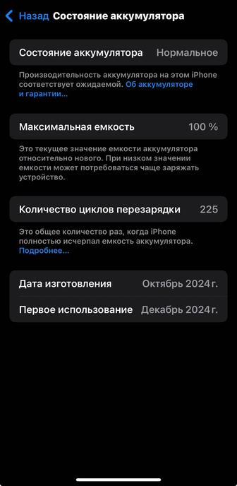 Продам IPhone 16 Pro 256Gb 100% Black