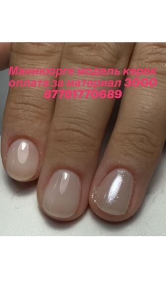 Маникюр
