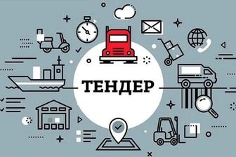 Обучение тендерам
