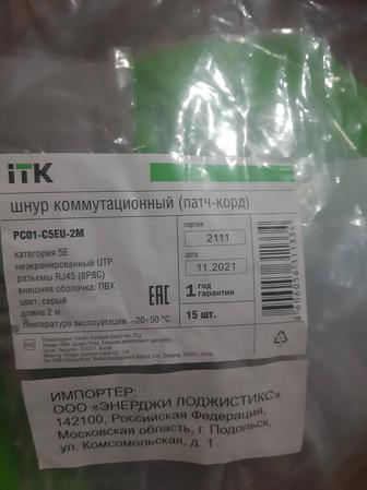 Продам новый патч корд
