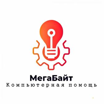 Компьютерный мастер, программист, ремонт компьютеров и ноутбуков.