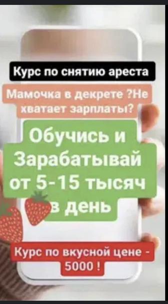 Акция успеваем снятие арестов