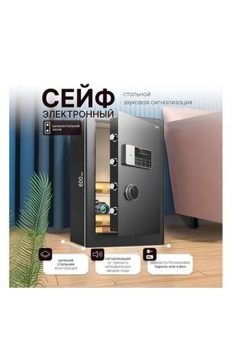 Сейф Deli ET 552 ключевой, электронный замок ( 380х600х 360мм)