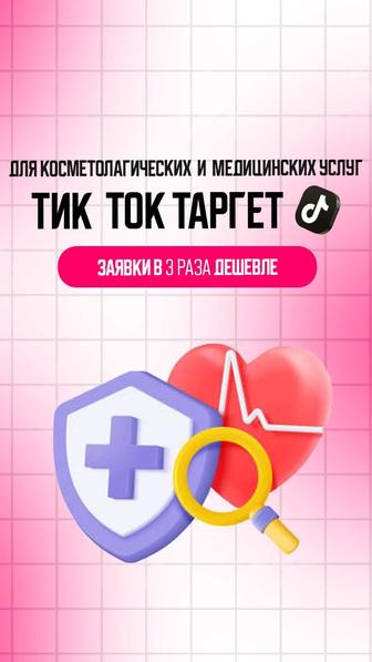 Услуги Маркетолога