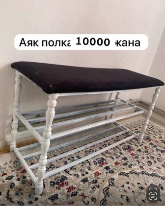 Срочно полка обувная