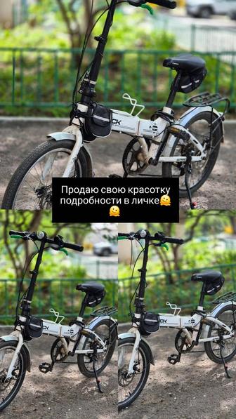 Велосипед белый