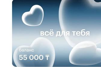 Сертификат в магазин