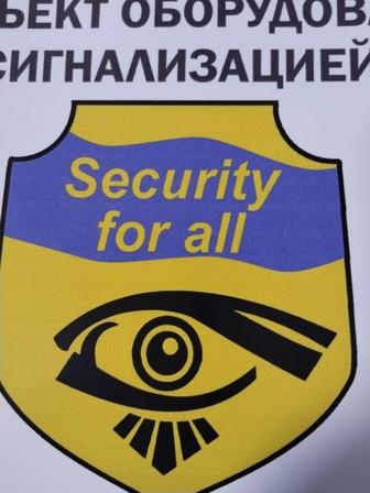 Охранное агентство