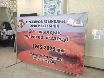 Широкоформатная печать