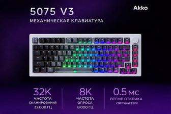 Механическая клавиатура
AKKO 5075 V3