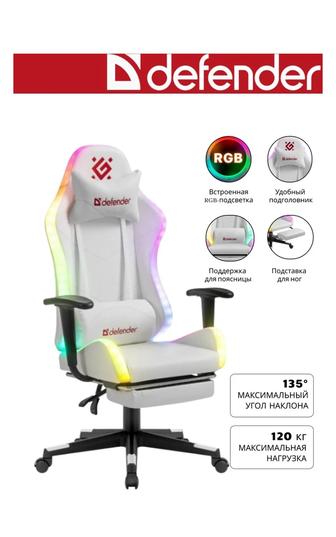 Игровое кресло Defender