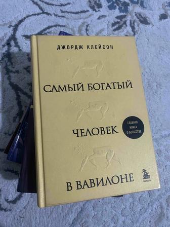 Самый богатый человек в Вавилоне