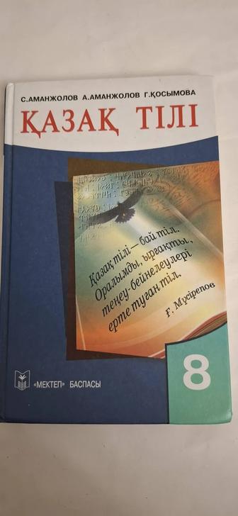 Продаю учебник в хорошем состоянии