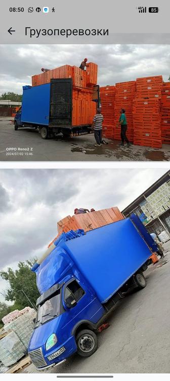 Газель Грузоперевозки
