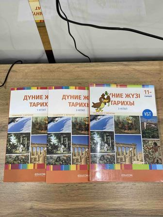Дүниежүзі тарихы. ҰБТ-ға дайындық